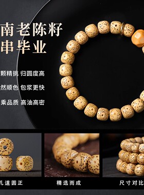 鸡油黄星月菩提籽单圈佛珠手串