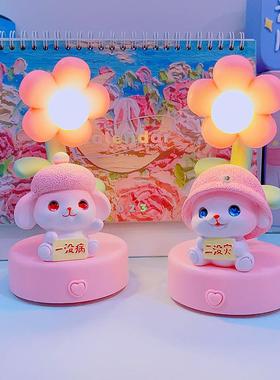 网红可爱软萌兔子小夜灯桌面装饰品花朵摆件儿童女孩毕业生日礼物
