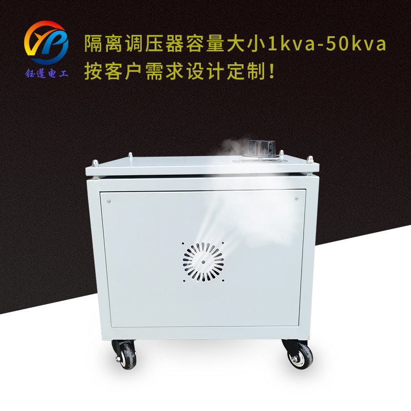 三相单相隔离调压器输入380V220V转输出0-300V500V600V可调变压器