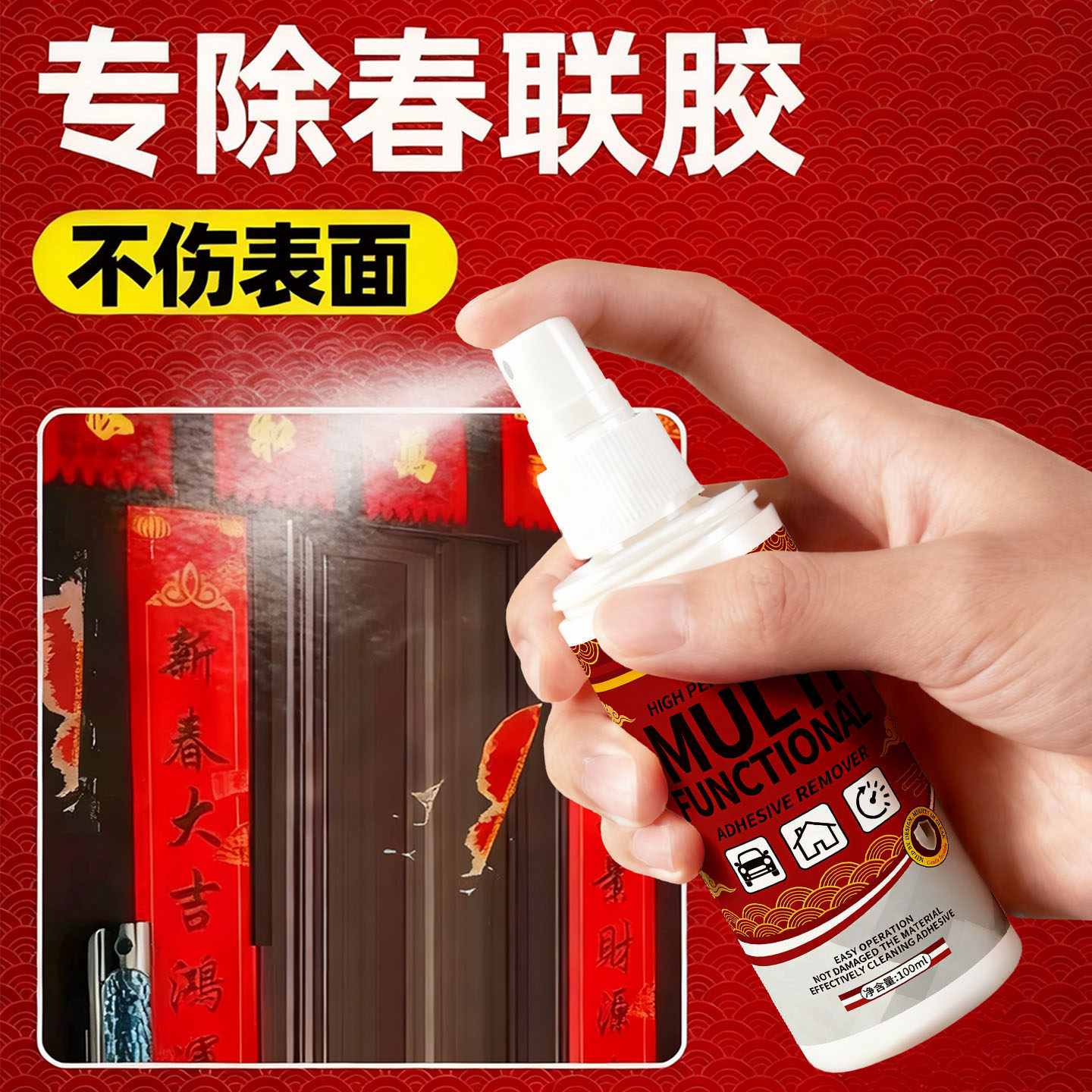 多功能汽车除胶剂强力去污胶条喷剂不伤车漆恢复亮洁清洁剂,淘宝优惠券,粉丝福利购,淘宝优惠卷