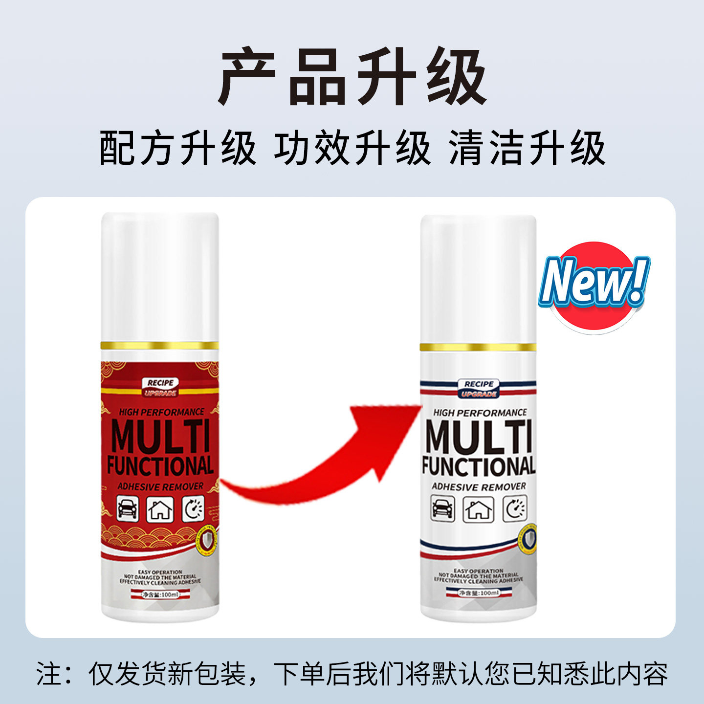 多功能汽车除胶剂强力去污胶条喷剂不伤车漆恢复亮洁清洁剂,淘宝优惠券,粉丝福利购,淘宝优惠卷