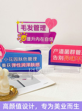 高透亚克力私密私韵美学摆台正面正常反面镜像直播间专用展示道具