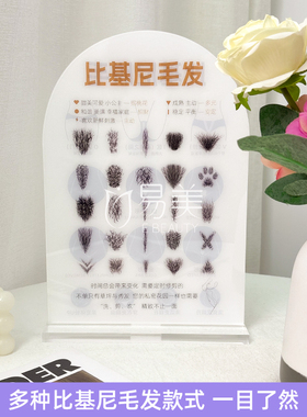 小花园养护系列亚克力摆台