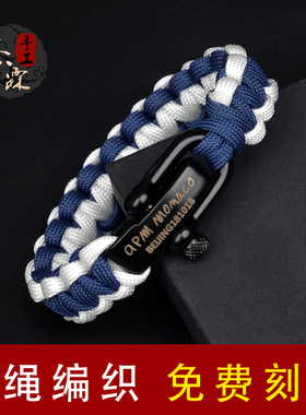 伞绳编织平结黑色调节扣手链