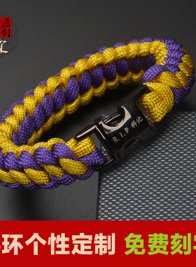 nba科比情侣运动手环定制刻字