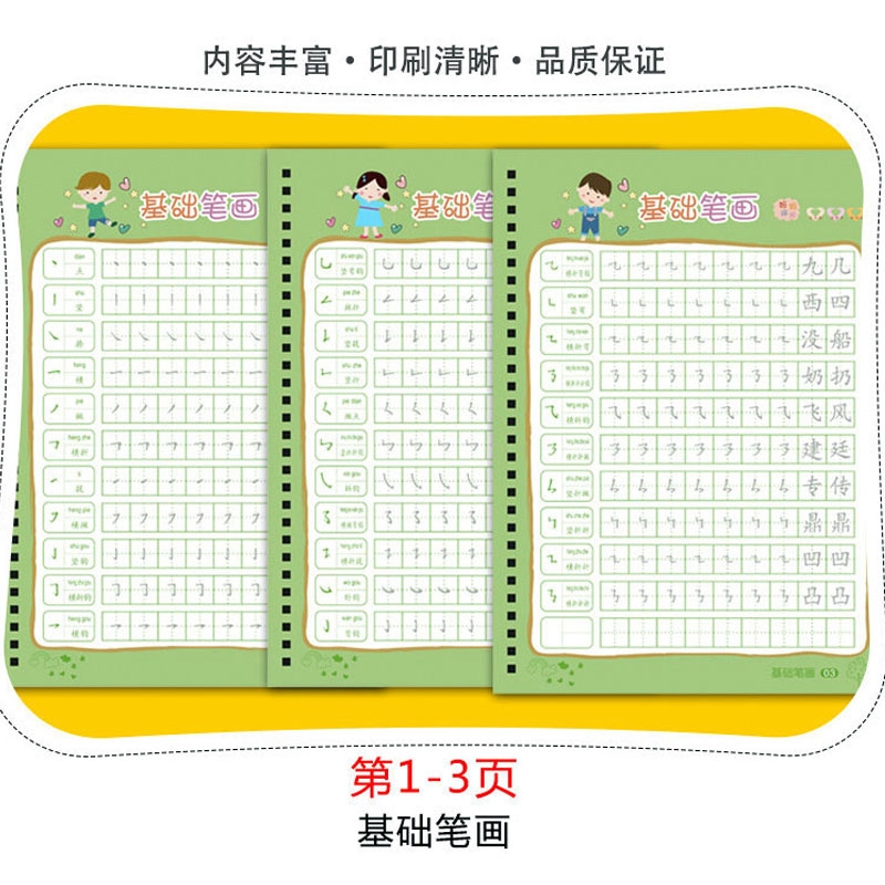 幼儿园一写字汉字年级描红本画字帖 兜途母婴描红本/涂色本