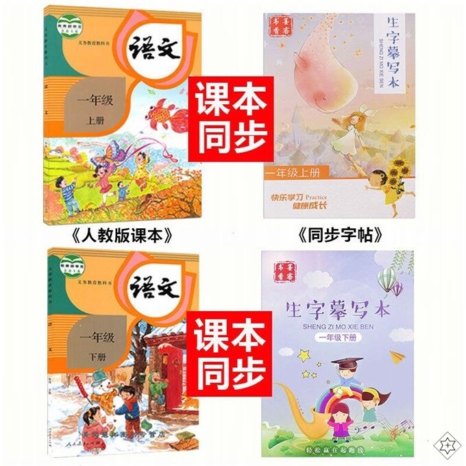帖人楷书描红本教版练字新版字贴 兜途母婴描红本/涂色本