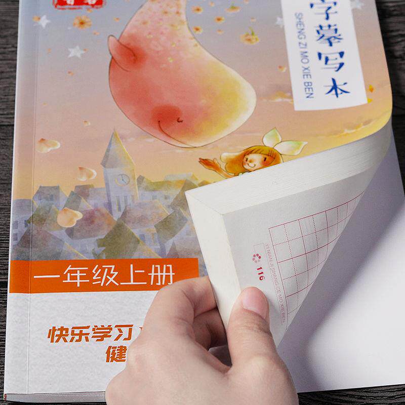 一年级教材同步汉字描红本练字本贴 兜途母婴描红本/涂色本