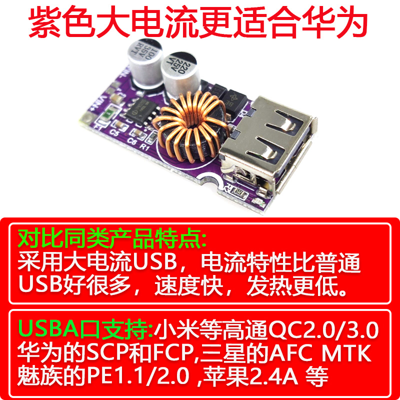 DC-DC直流降压快充QC3.0USB充电器车载充电模块USB6-32V12V24V转 - 图1