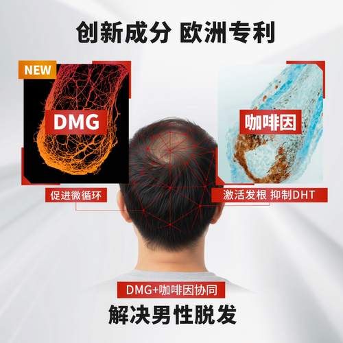 【欧倍青】Alpecin DMG洗发水德国进口咖啡因强韧控油蓬松丰盈 - 图0