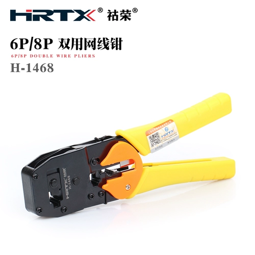 HRTX/祜荣 Кабельные клещи, универсальное лезвие, тестер, комплект