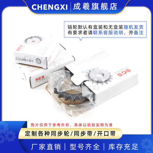 SCS高精度单排链轮S35 3分5 35B9齿35B10齿35B11齿35B12齿35B13齿 - 图2