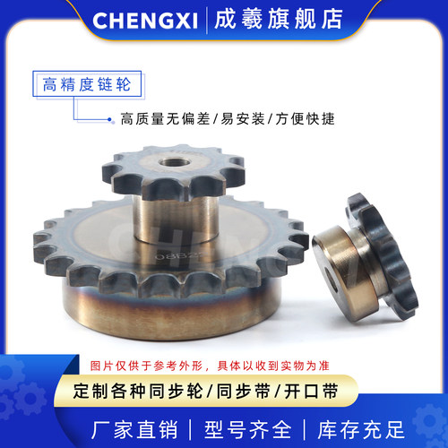 SCS高精度单排链轮S35 3分5 35B9齿35B10齿35B11齿35B12齿35B13齿 - 图1