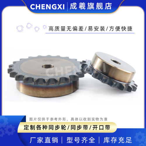 SCS高精度单排链轮4分 08B19齿 08B20齿 08B21齿 08B22齿 08B23齿 - 图2