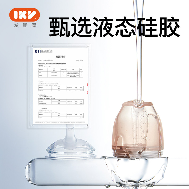 爱咔威ikv婴儿两用防呛奶瓶鸭嘴杯 爱咔威母婴水杯