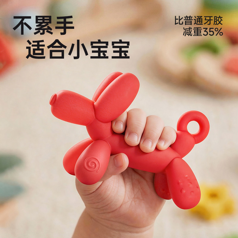 IKV气球狗宝宝磨牙棒婴儿4-6个月以上牙胶婴儿防吃手小月龄口欲期