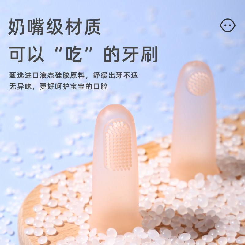 【U先】IKV爱咔威婴儿牙刷幼儿乳牙手指套牙刷硅胶牙刷儿童软毛刷