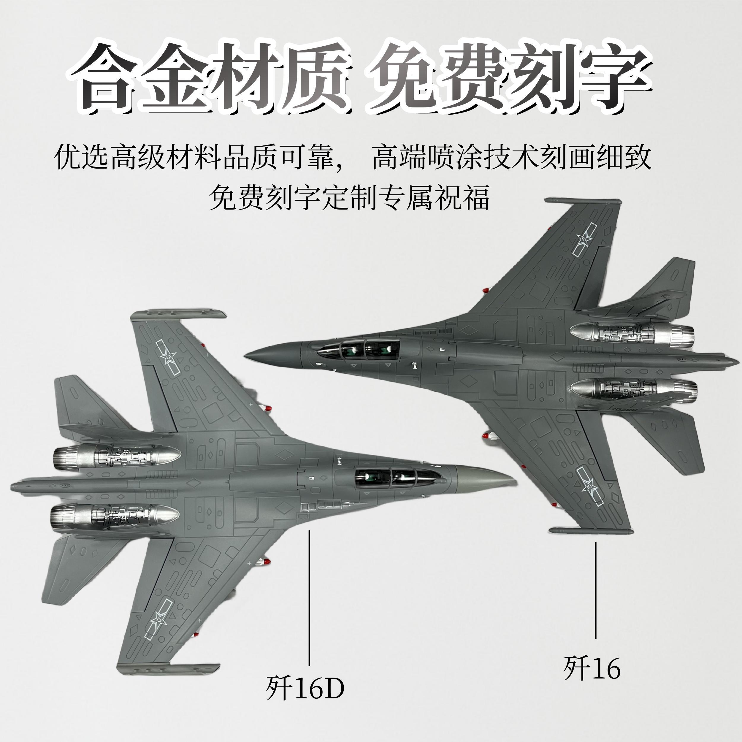 1：601歼6合金战斗机飞机模型阅兵J16歼击轰炸机静态收藏航模摆件 - 图0