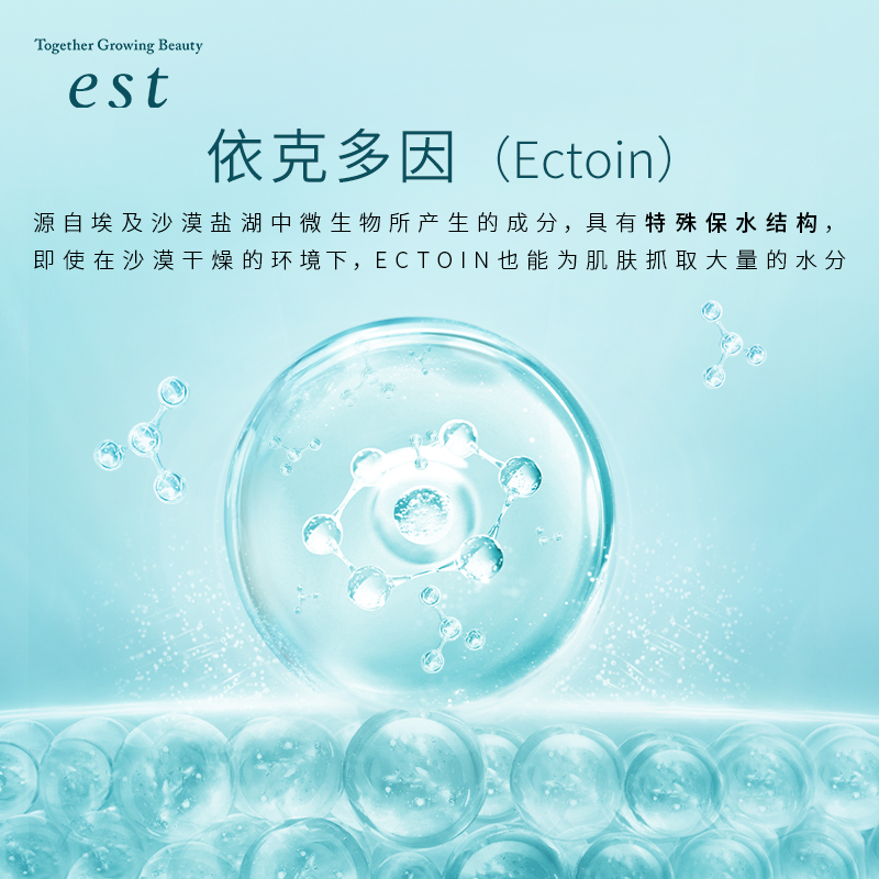 est透润保湿化妆水滋润干皮精灵水湿敷补水保湿大容量正品140ml