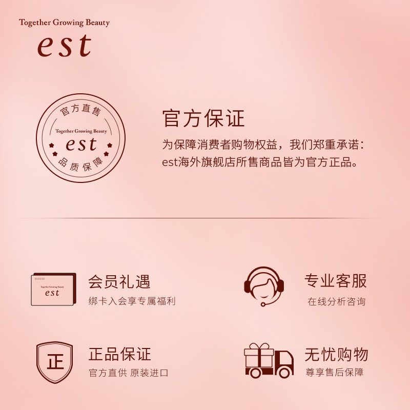  EST海外身体乳/霜