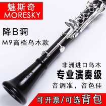 Upscale clarinet drops B tune BB Africa imports Umu 17 key black pipe H Atlantic instrument silver plated