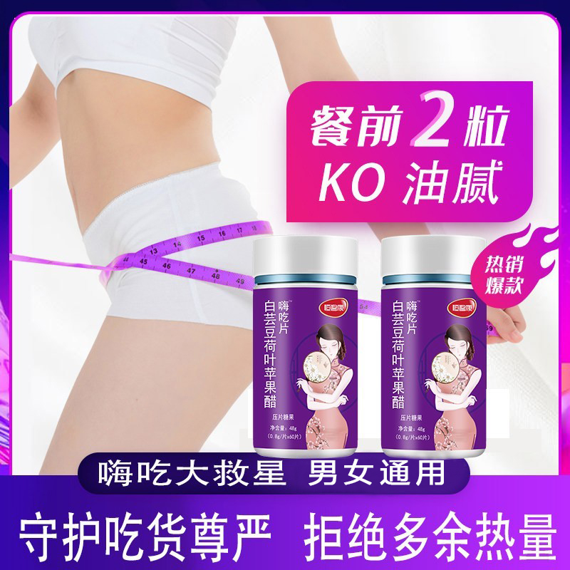 恒碧康大餐救星碳水抗嗨吃片阻断剂 恒碧康膳食纤维/果蔬纤维