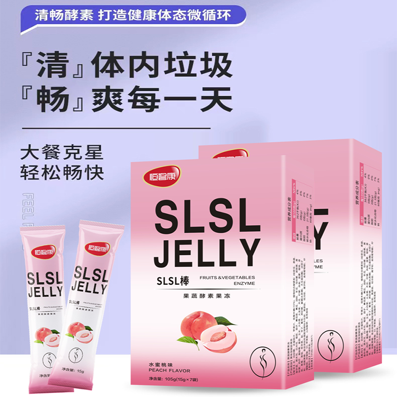 【拍三件】恒碧康正品嗨吃酵素益生菌 恒碧康酵素
