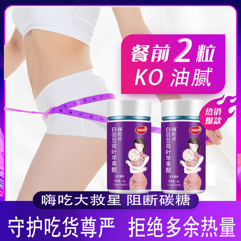 恒碧康白芸豆阻断剂片非酵素酸奶 恒碧康膳食纤维/果蔬纤维