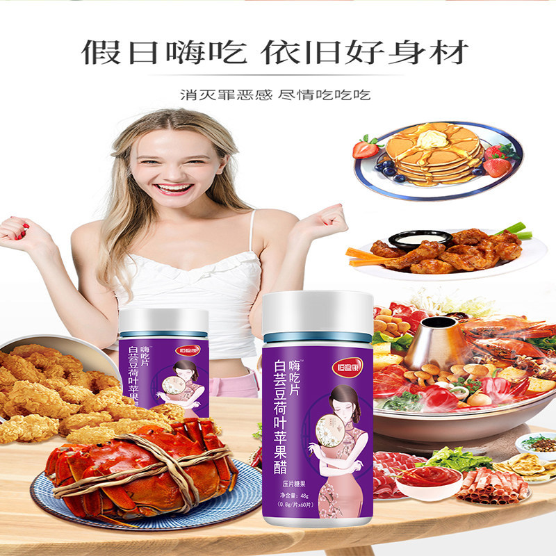 恒碧康白芸豆阻断剂碳水抗嗨吃酸奶 恒碧康膳食纤维/果蔬纤维