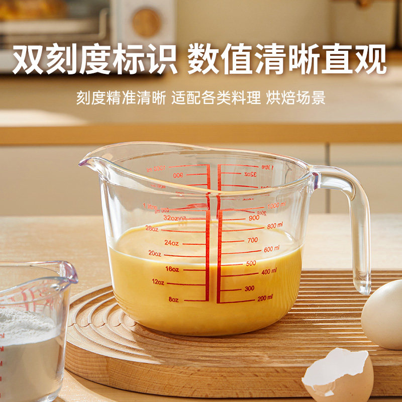 玻璃量杯带刻度耐高温带手柄高颜值厨房用食品级烘焙工具打蛋杯子,淘宝优惠券,粉丝福利购,淘宝优惠卷