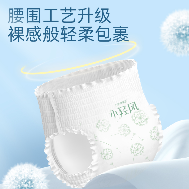 五羊小轻风婴儿成长裤干爽柔软亲肤超薄透气男女宝宝尿不湿S/M/XL