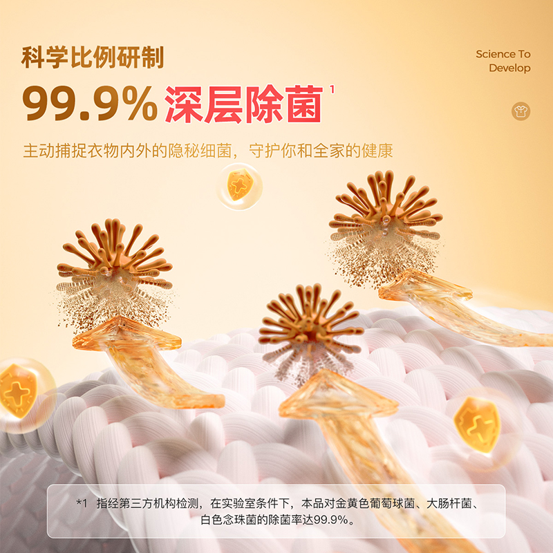 五羊衣物除菌液1L自然清香洗衣除菌非消毒液衣服除菌机洗手洗可用