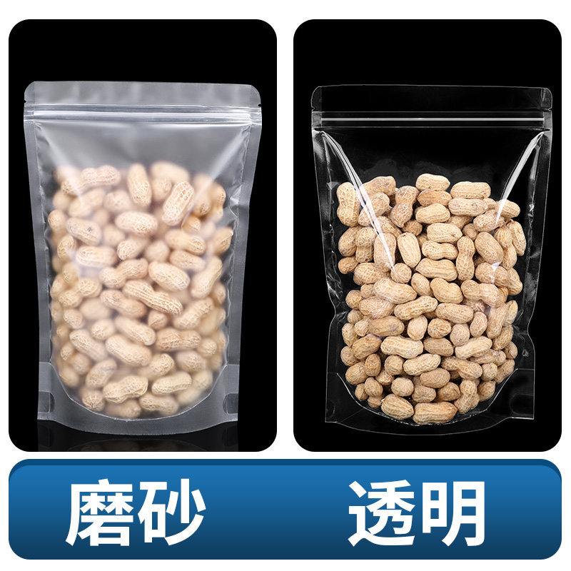 自封袋透明食品密封袋子花茶干果零食药品收纳封口分装袋加厚定制,淘宝优惠券,粉丝福利购,淘宝优惠卷