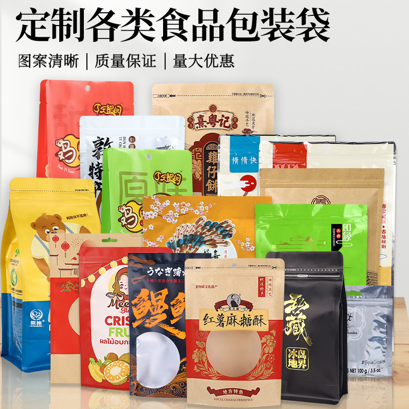 自封袋透明食品密封袋子花茶干果零食药品收纳封口分装袋加厚定制,淘宝优惠券,粉丝福利购,淘宝优惠卷