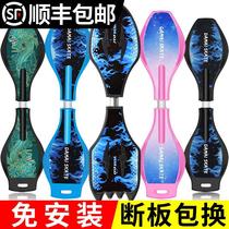 Twist-round adult child scooter 12 two-wheeled teen student beginner 1-6 car male and female snake board kinking