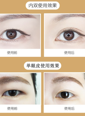 云狐网纱蕾丝双眼皮贴