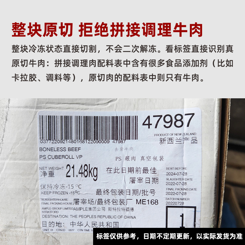 进口整条原切眼肉牛排眼肉心草饲健身食品冷冻肉眼澳洲牛扒西餐厅 - 图1