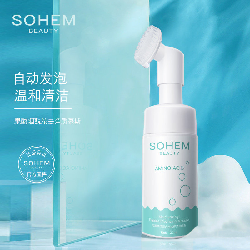 氨基酸保湿泡泡按摩洁面慕斯洗面奶 仕欧泉面部磨砂/去角质