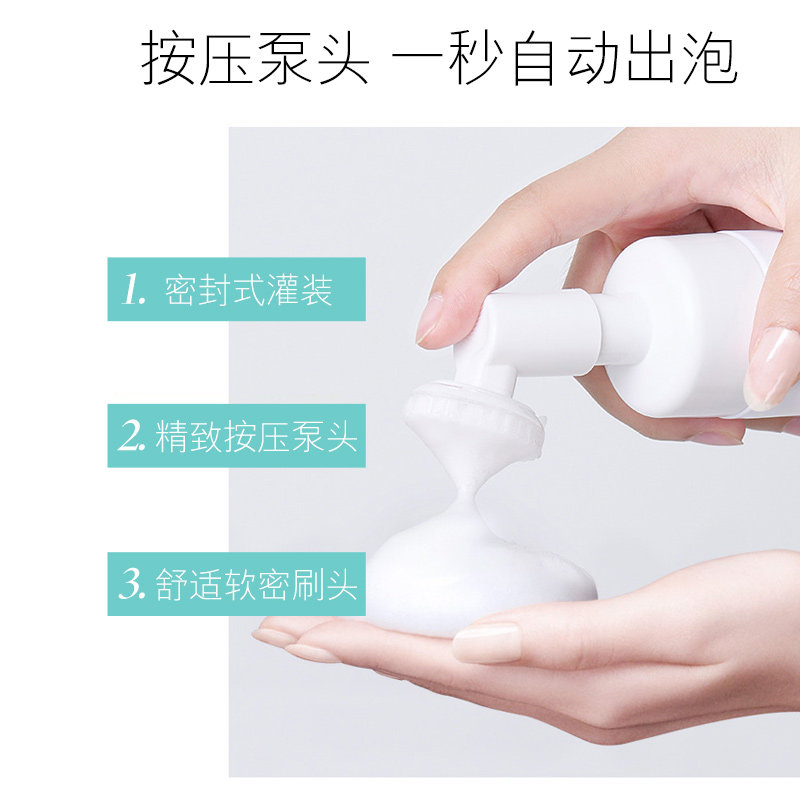 氨基酸保湿泡泡按摩洁面慕斯洗面奶 仕欧泉面部磨砂/去角质