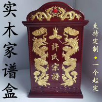 Customize Incense Camphor Wood Clothing Family Genealogy Book Box Wood Box Lettering Box Lettering Zhangmu Family Genealogy Box Genealogy Collection Box