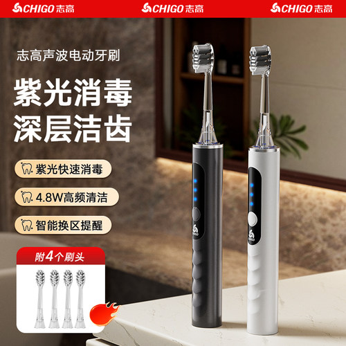 志高电动牙刷成人情侣自动超声波防水男女款官方十大智能名牌旗舰 - 图0
