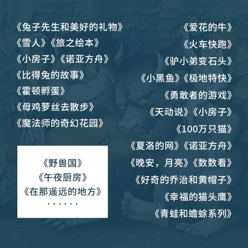 【蒲公英童书馆】说说图画儿童图画书的叙事艺术2-3-4-5-6-8周岁儿童绘本学前成长幼儿园宝宝一年级故事低幼启蒙早教睡前课外阅读 - 图0