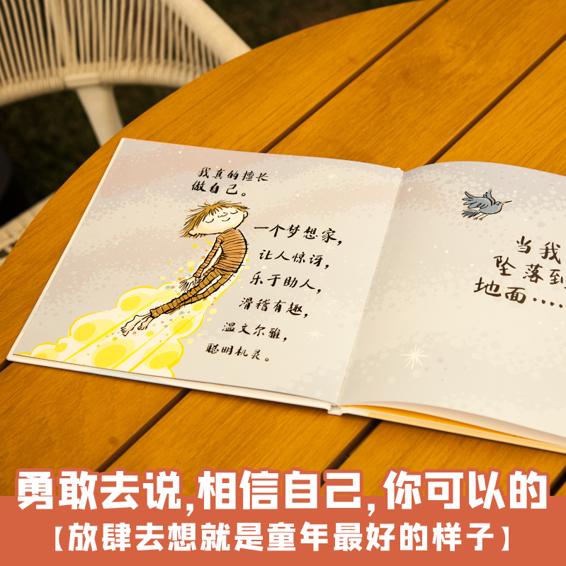 【蒲公英童书馆】彼得雷诺兹不设限的童年系列绘本全5册 儿童绘本故事书3-6岁幼儿园早教书故事书幼儿园老师睡前故事认知儿童绘本