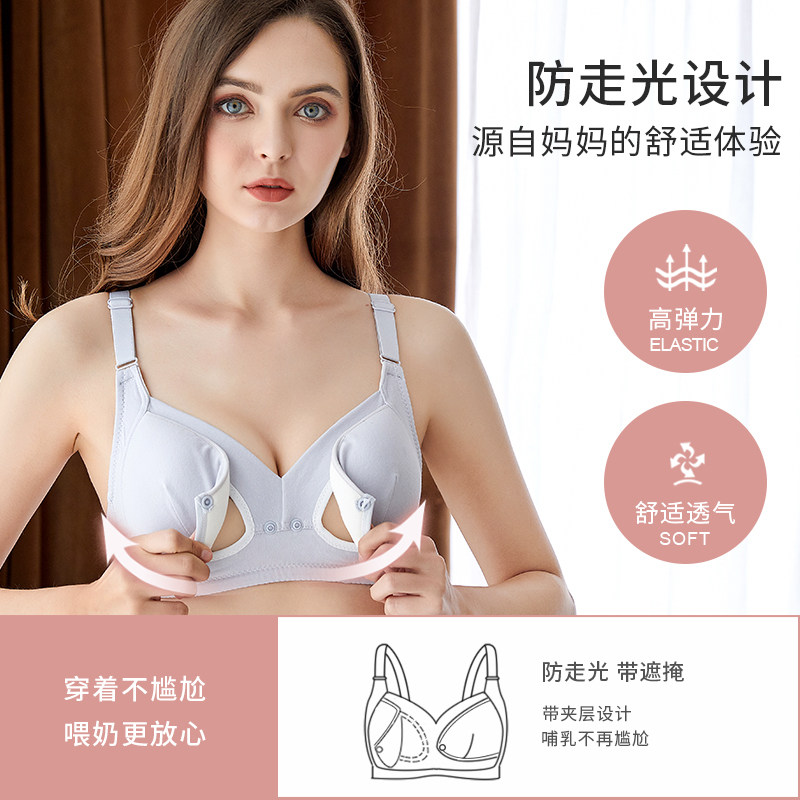 哺乳纯棉前开扣定型聚拢孕期文胸 晟舞哺乳文胸