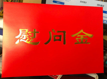 现货慰问金感谢信感谢信封袋红包慰问金奖学金捐款助学金奖金奖励企业年终奖红包袋加落款烫金 - 图2