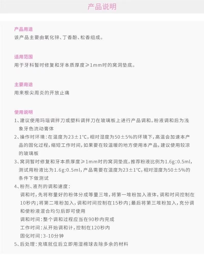 牙科氧化锌上海上齿纯丁香油液体常熟尚齿丁香酚水门汀牙痛蛀牙 - 图3