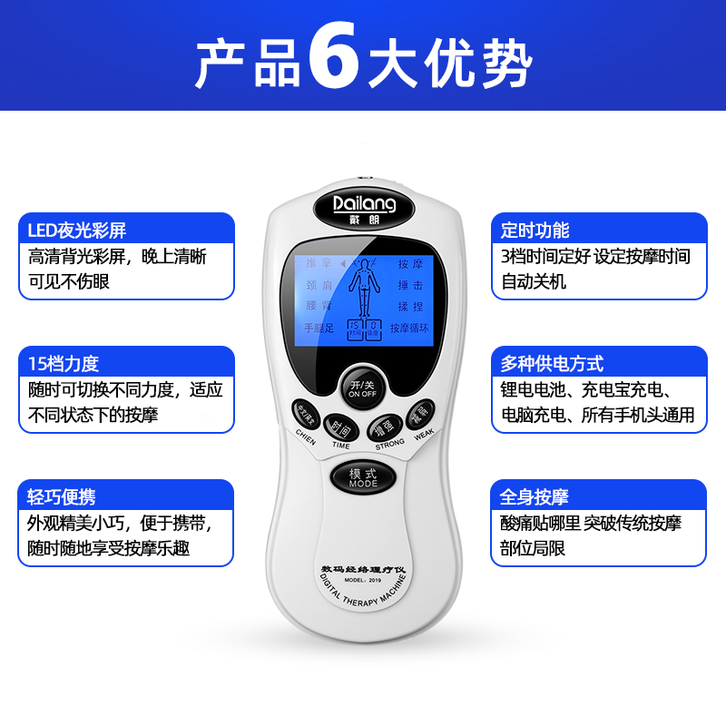 多功能按摩器小型迷你数码全身经络仪理疗针灸穴位脉冲电疗贴