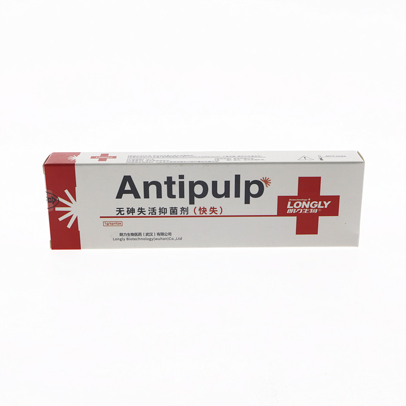牙科牙髓失活武汉朗力失活剂朗力 ANTIPULP/无砷失活剂(快失)_虎窝淘