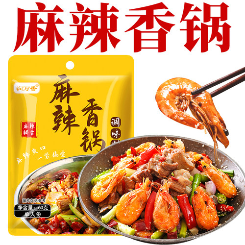 麻辣香锅调味底料干锅鸡虾香辣排骨麻辣鸡翅火锅调料包家用装酱料 - 图0