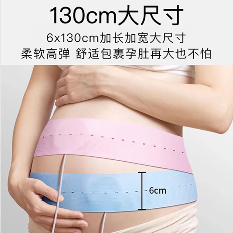 胎心监护带孕中晚期加长产检监测仪绑带1托腹孕妇专医用胎监带2条